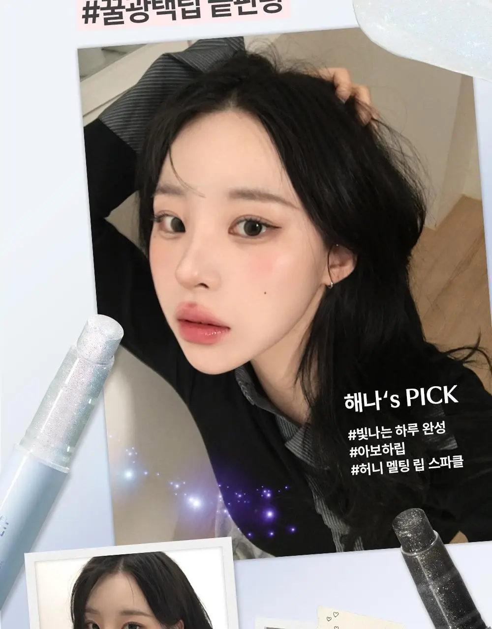 네이처리퍼블릭 허니 멜팅 립 2.7g 16종 상세페이지 3