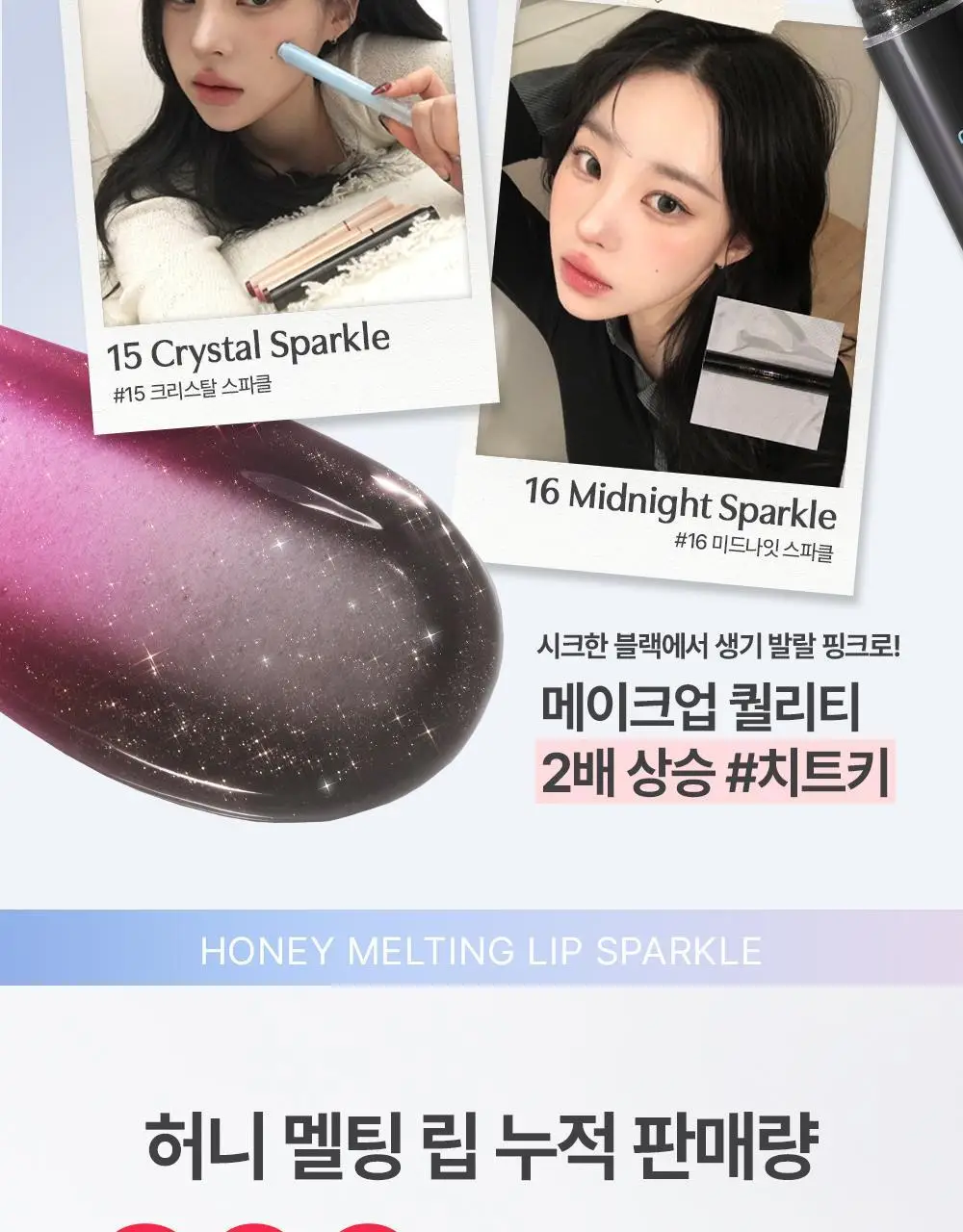 네이처리퍼블릭 허니 멜팅 립 2.7g 16종 상세페이지 4