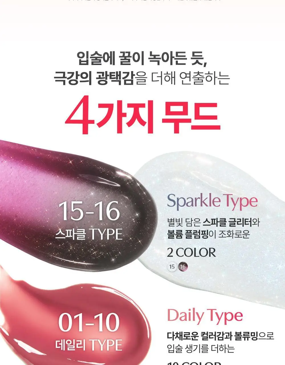 네이처리퍼블릭 허니 멜팅 립 2.7g 16종 상세페이지 8
