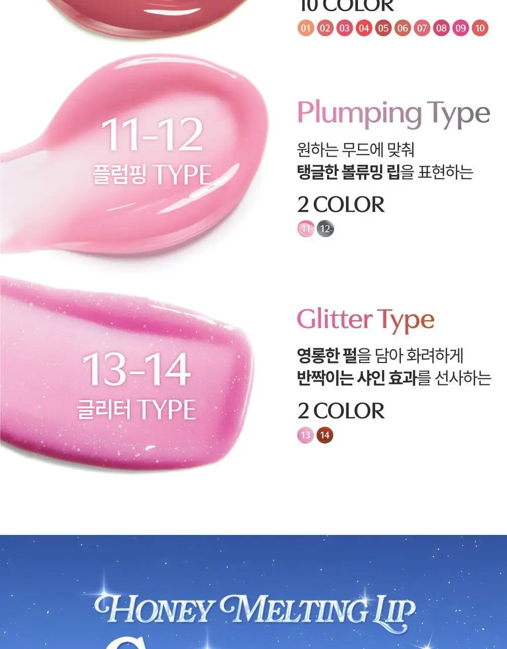 네이처리퍼블릭 허니 멜팅 립 2.7g 16종 상세페이지 9