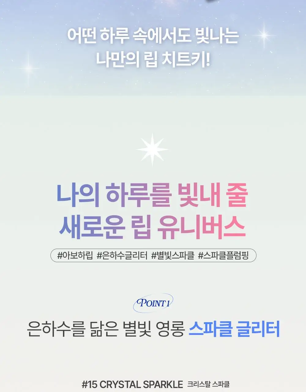 네이처리퍼블릭 허니 멜팅 립 2.7g 16종 상세페이지 11