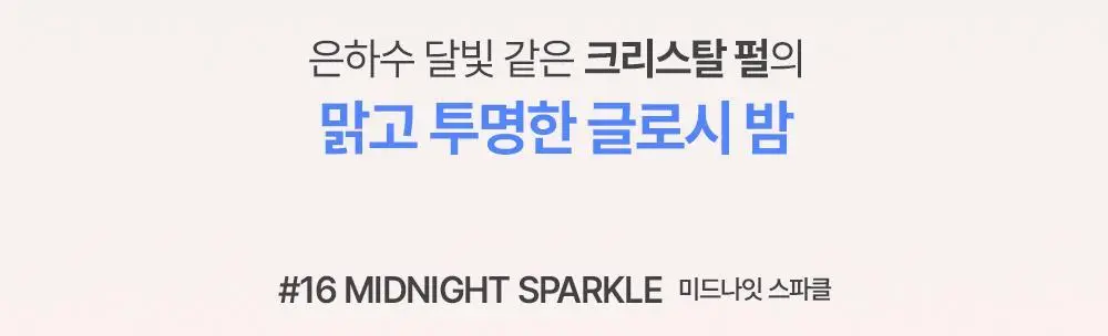네이처리퍼블릭 허니 멜팅 립 2.7g 16종 상세페이지 14