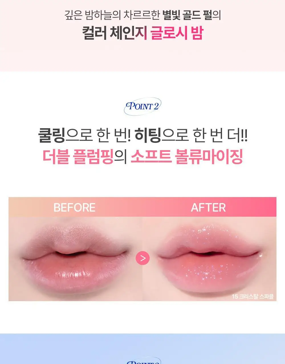 네이처리퍼블릭 허니 멜팅 립 2.7g 16종 상세페이지 16