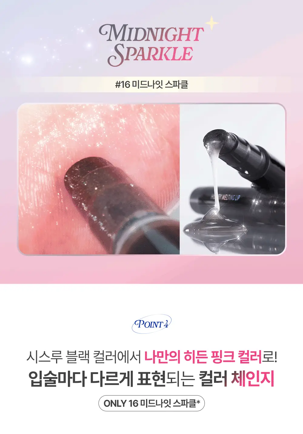 네이처리퍼블릭 허니 멜팅 립 2.7g 16종 상세페이지 19