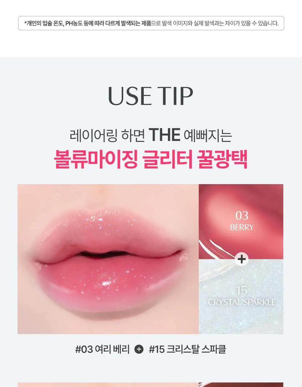 네이처리퍼블릭 허니 멜팅 립 2.7g 16종 상세페이지 23