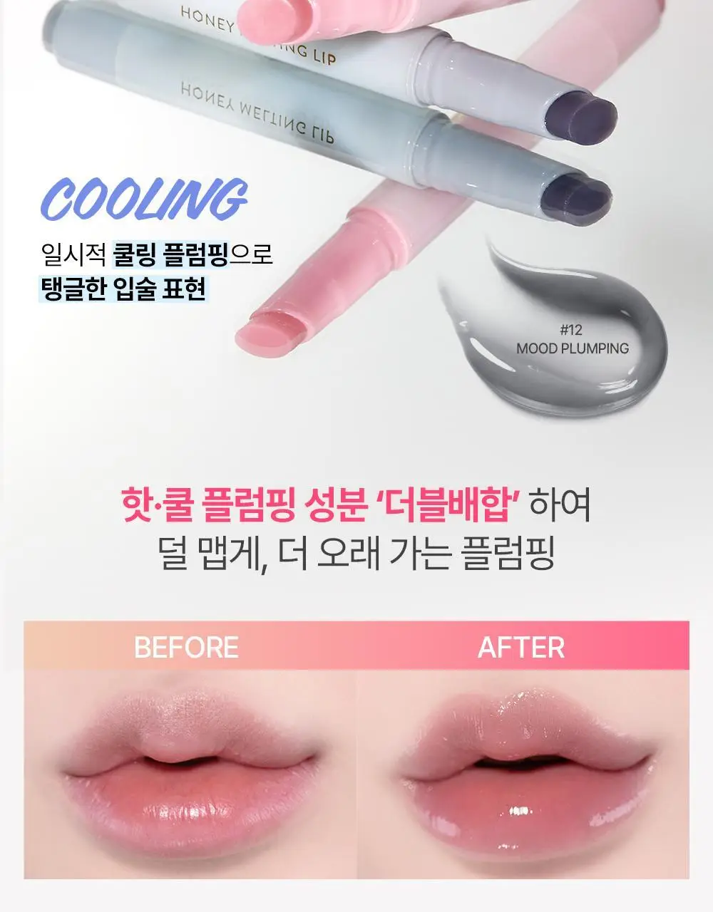 네이처리퍼블릭 허니 멜팅 립 2.7g 16종 상세페이지 29