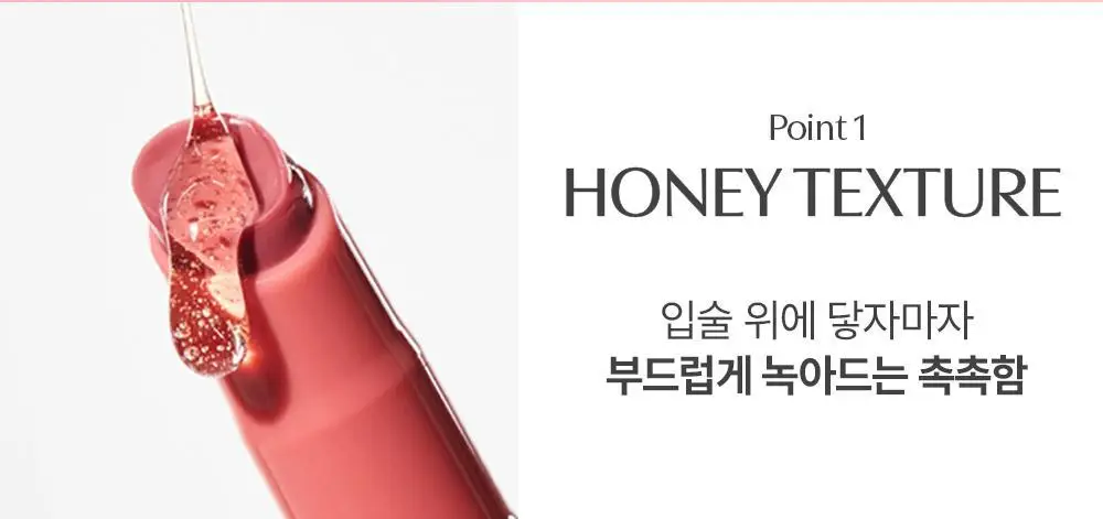 네이처리퍼블릭 허니 멜팅 립 2.7g 16종 상세페이지 34