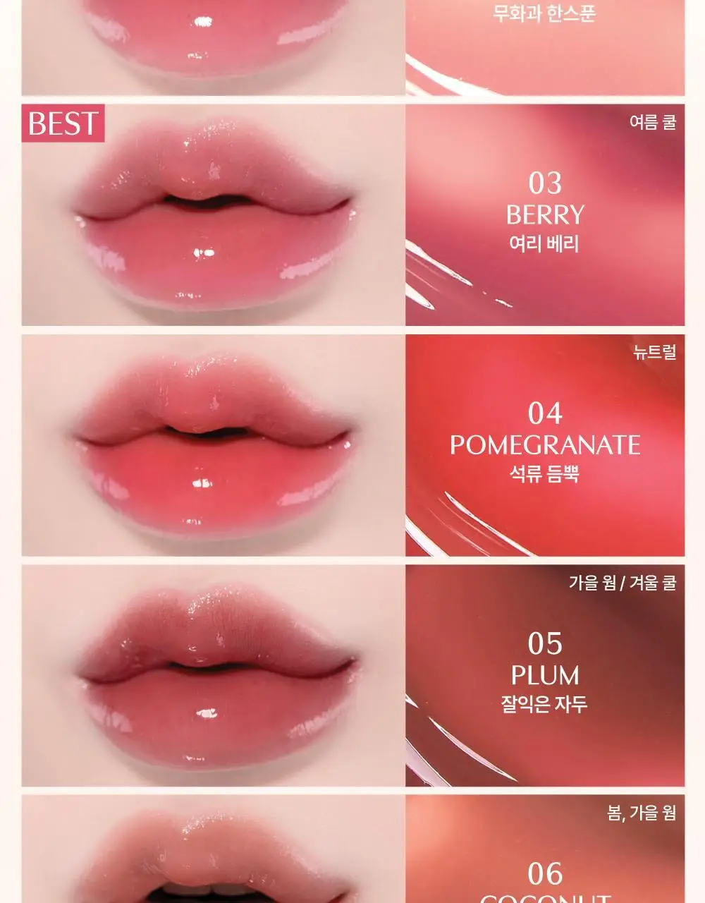 네이처리퍼블릭 허니 멜팅 립 2.7g 16종 상세페이지 39