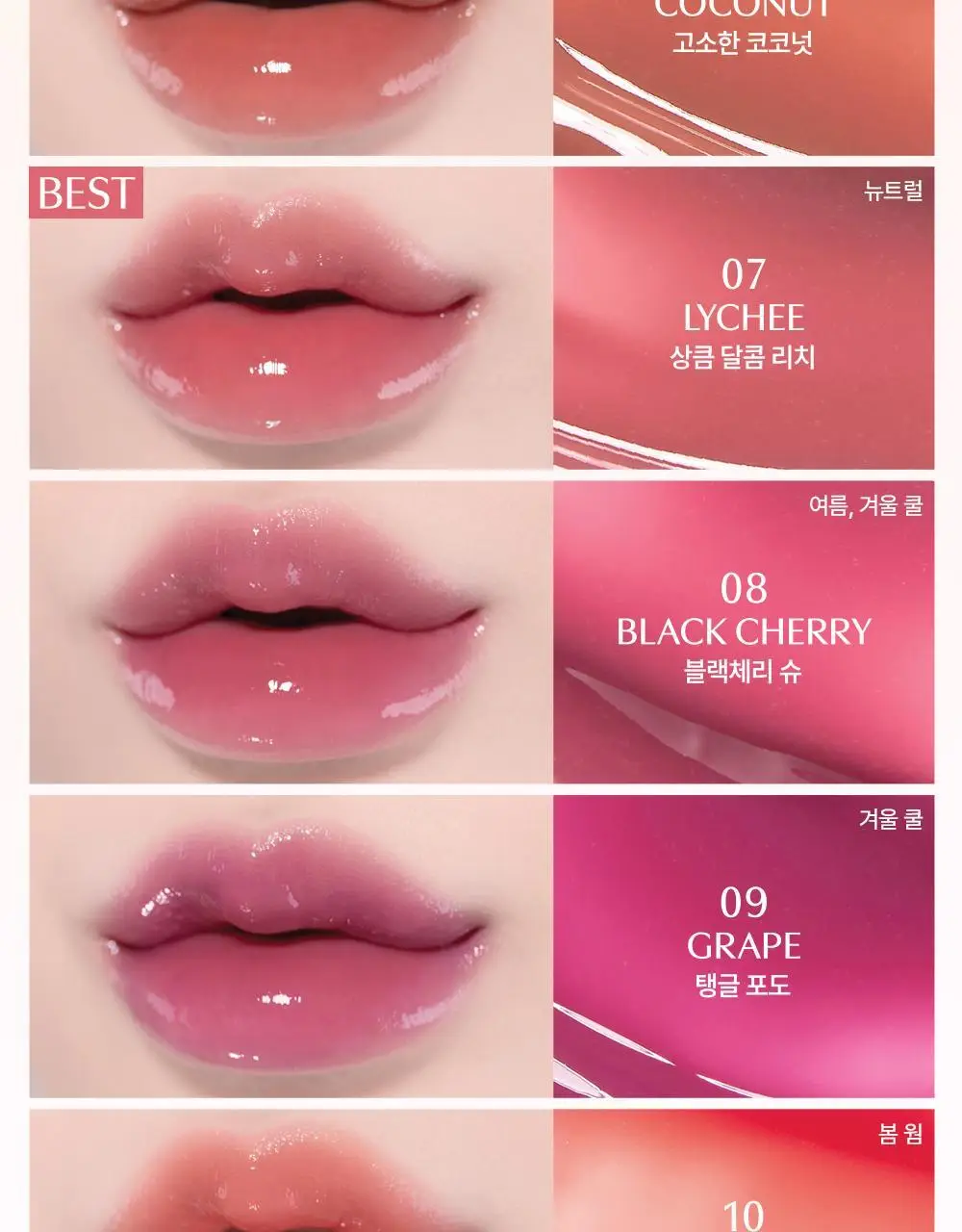 네이처리퍼블릭 허니 멜팅 립 2.7g 16종 상세페이지 40