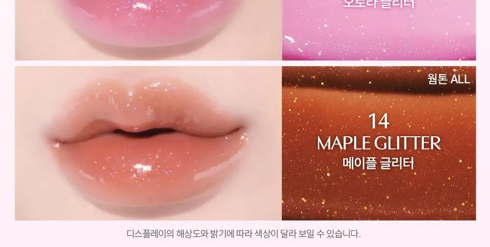 네이처리퍼블릭 허니 멜팅 립 2.7g 16종 상세페이지 42
