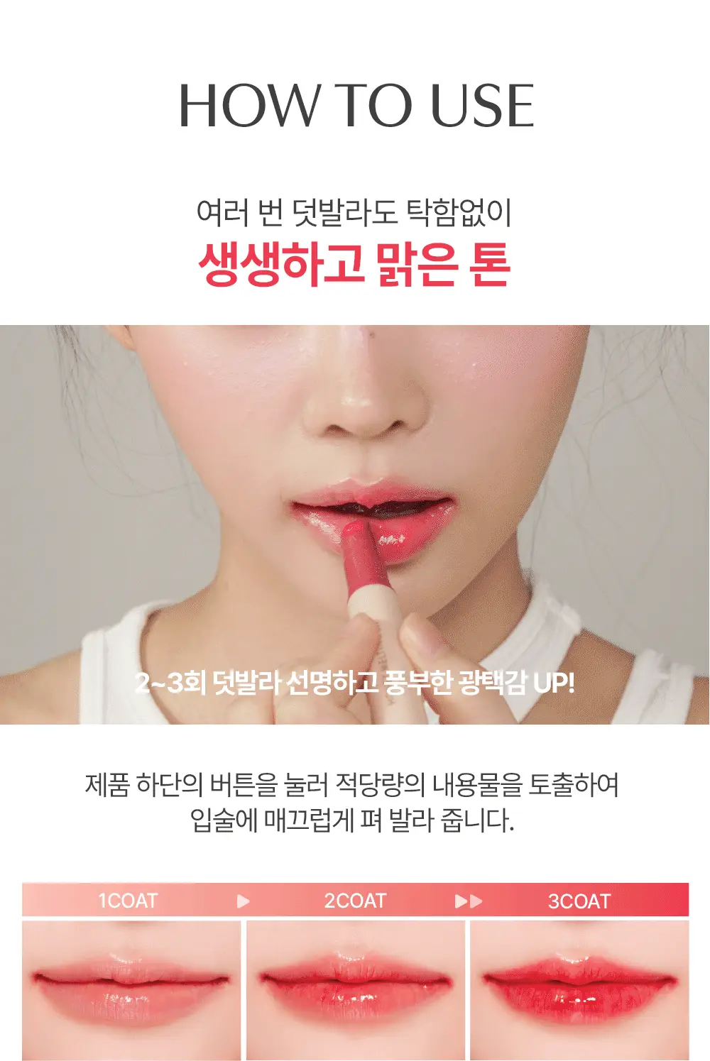 네이처리퍼블릭 허니 멜팅 립 2.7g 16종 상세페이지 43