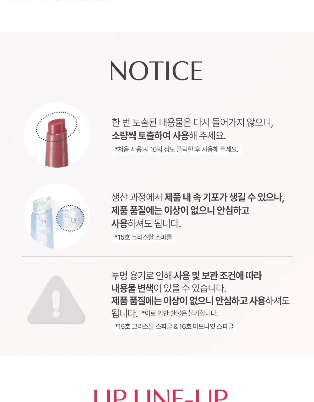 네이처리퍼블릭 허니 멜팅 립 2.7g 16종 상세페이지 44