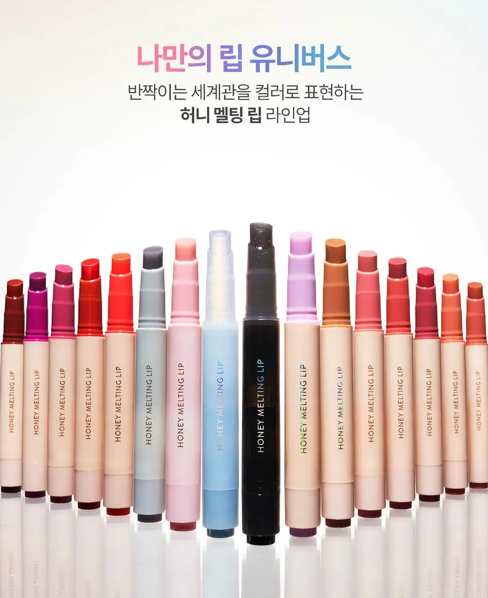 네이처리퍼블릭 허니 멜팅 립 2.7g 16종 상세페이지 46