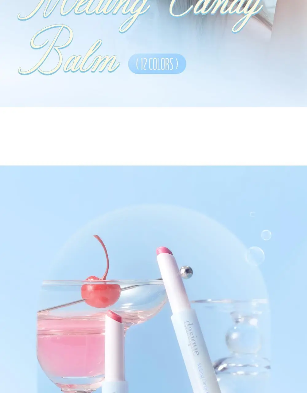 데이지크 멜팅 캔디 밤 14 colors 상세페이지 2
