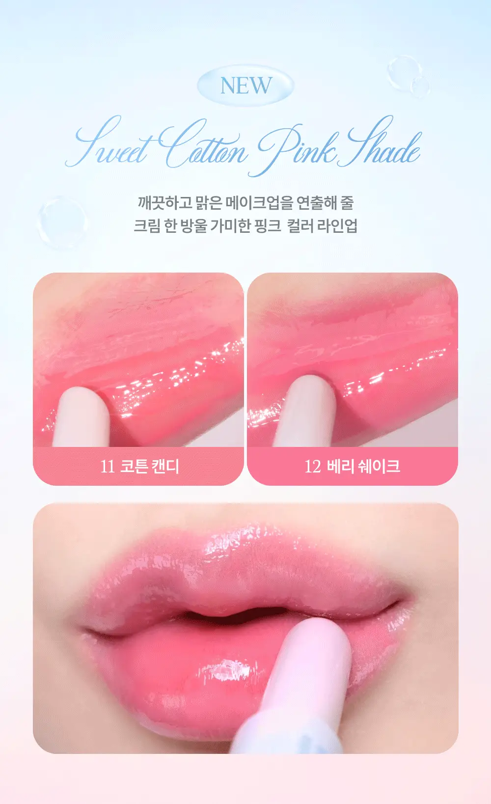 데이지크 멜팅 캔디 밤 14 colors 상세페이지 4