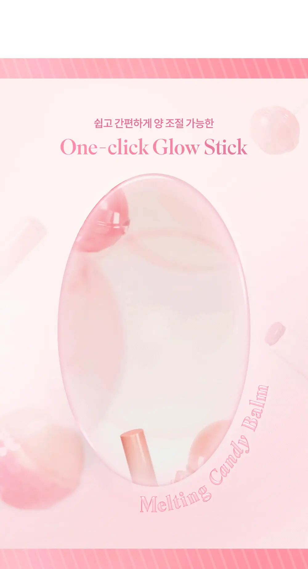 데이지크 멜팅 캔디 밤 14 colors 상세페이지 5