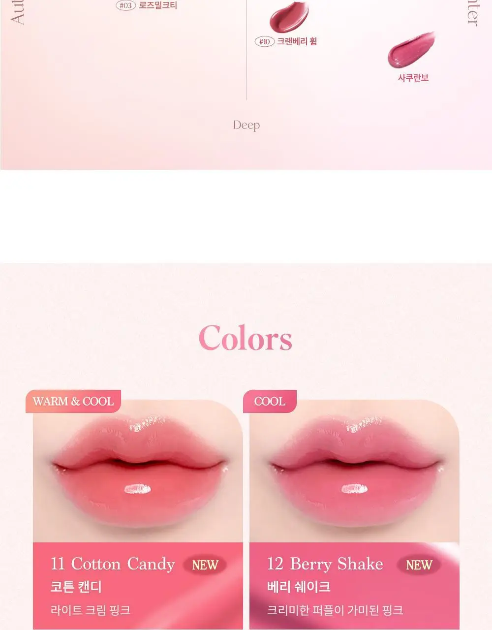 데이지크 멜팅 캔디 밤 14 colors 상세페이지 7