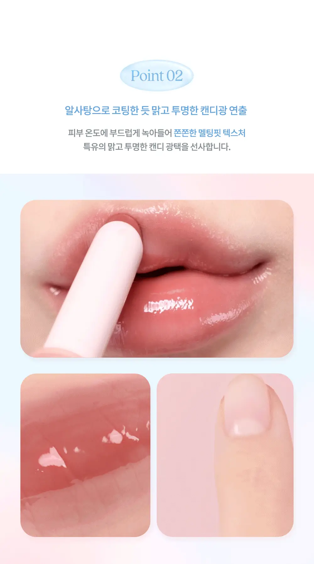 데이지크 멜팅 캔디 밤 14 colors 상세페이지 12