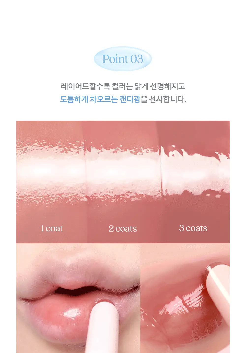 데이지크 멜팅 캔디 밤 14 colors 상세페이지 13