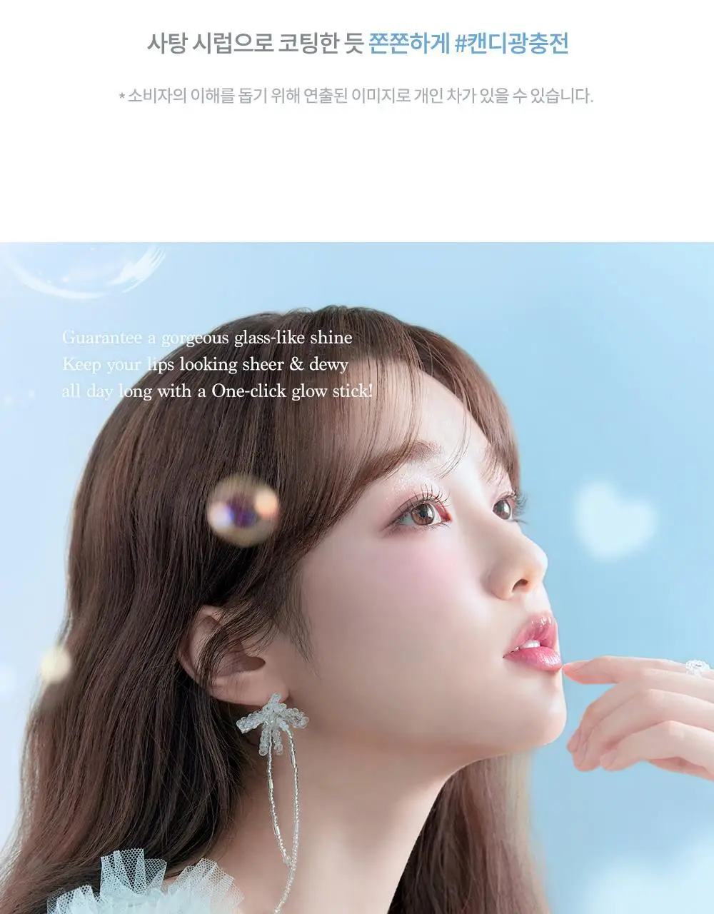 데이지크 멜팅 캔디 밤 14 colors 상세페이지 16