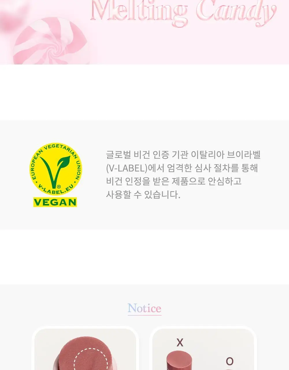 데이지크 멜팅 캔디 밤 14 colors 상세페이지 20