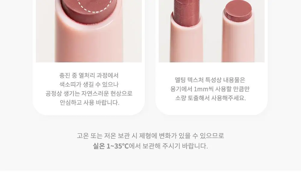 데이지크 멜팅 캔디 밤 14 colors 상세페이지 21