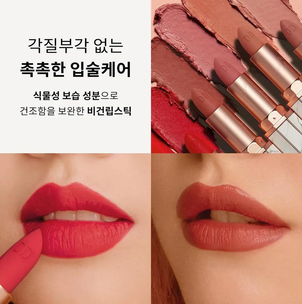 디어달리아 립 파라다이스 에포트리스 매트 립스틱 3.2g 상세페이지 5