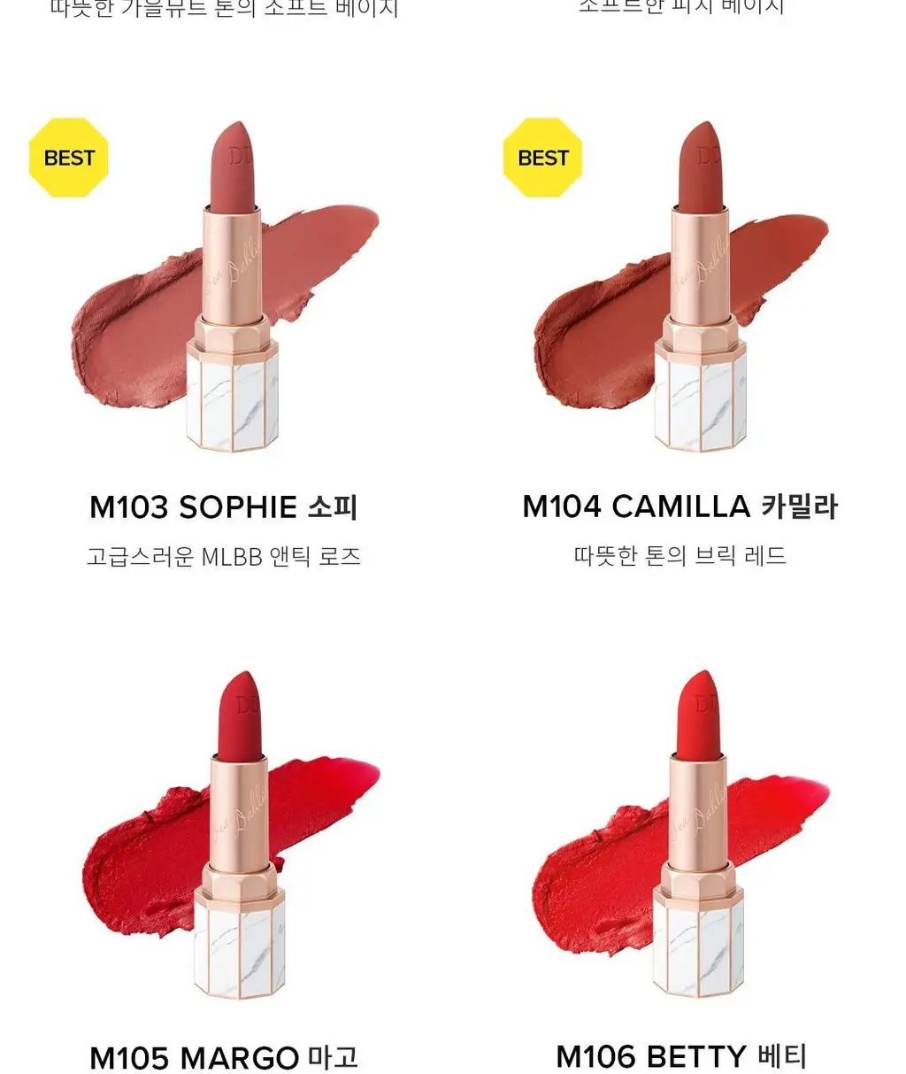 디어달리아 립 파라다이스 에포트리스 매트 립스틱 3.2g 상세페이지 7