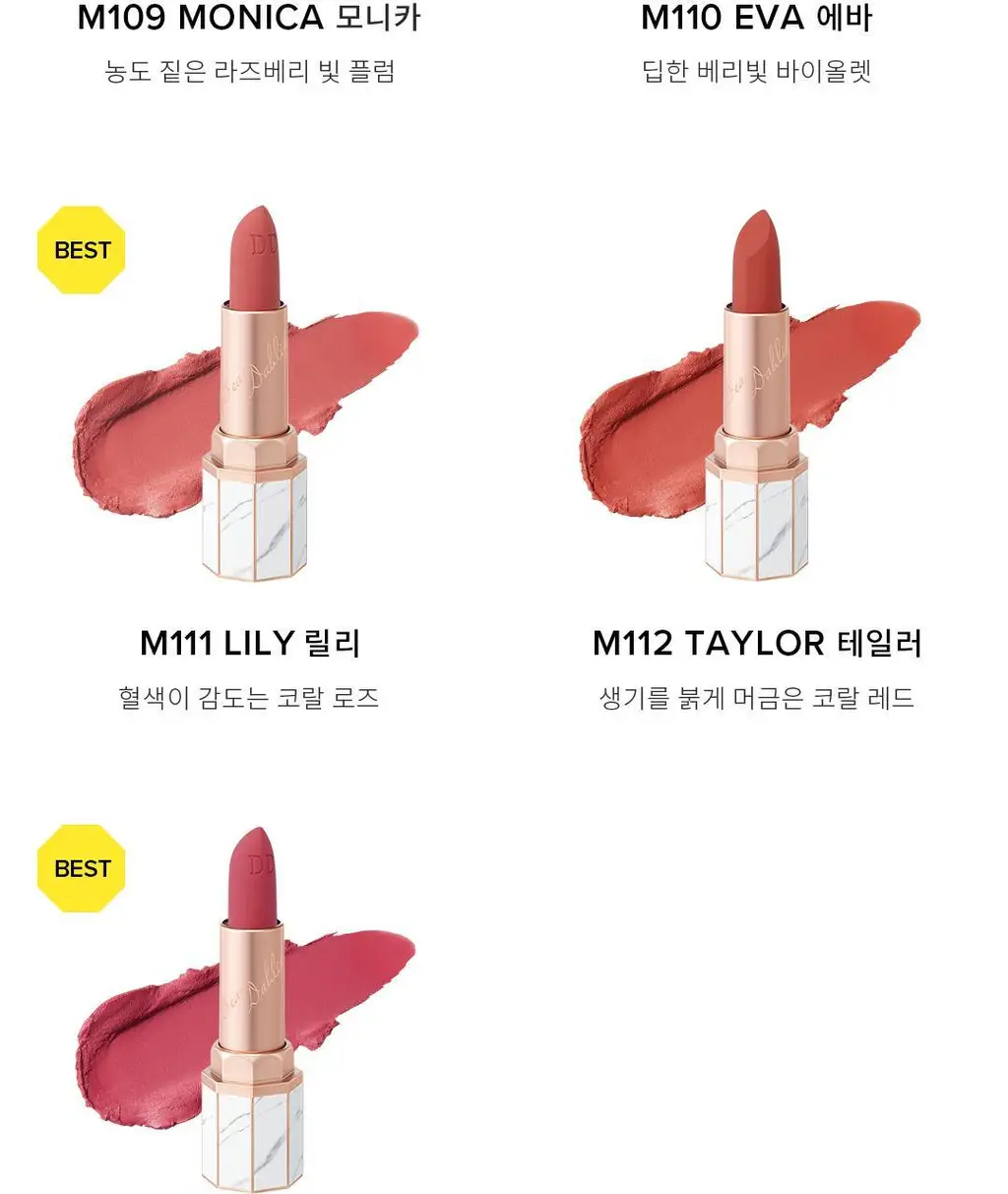 디어달리아 립 파라다이스 에포트리스 매트 립스틱 3.2g 상세페이지 9