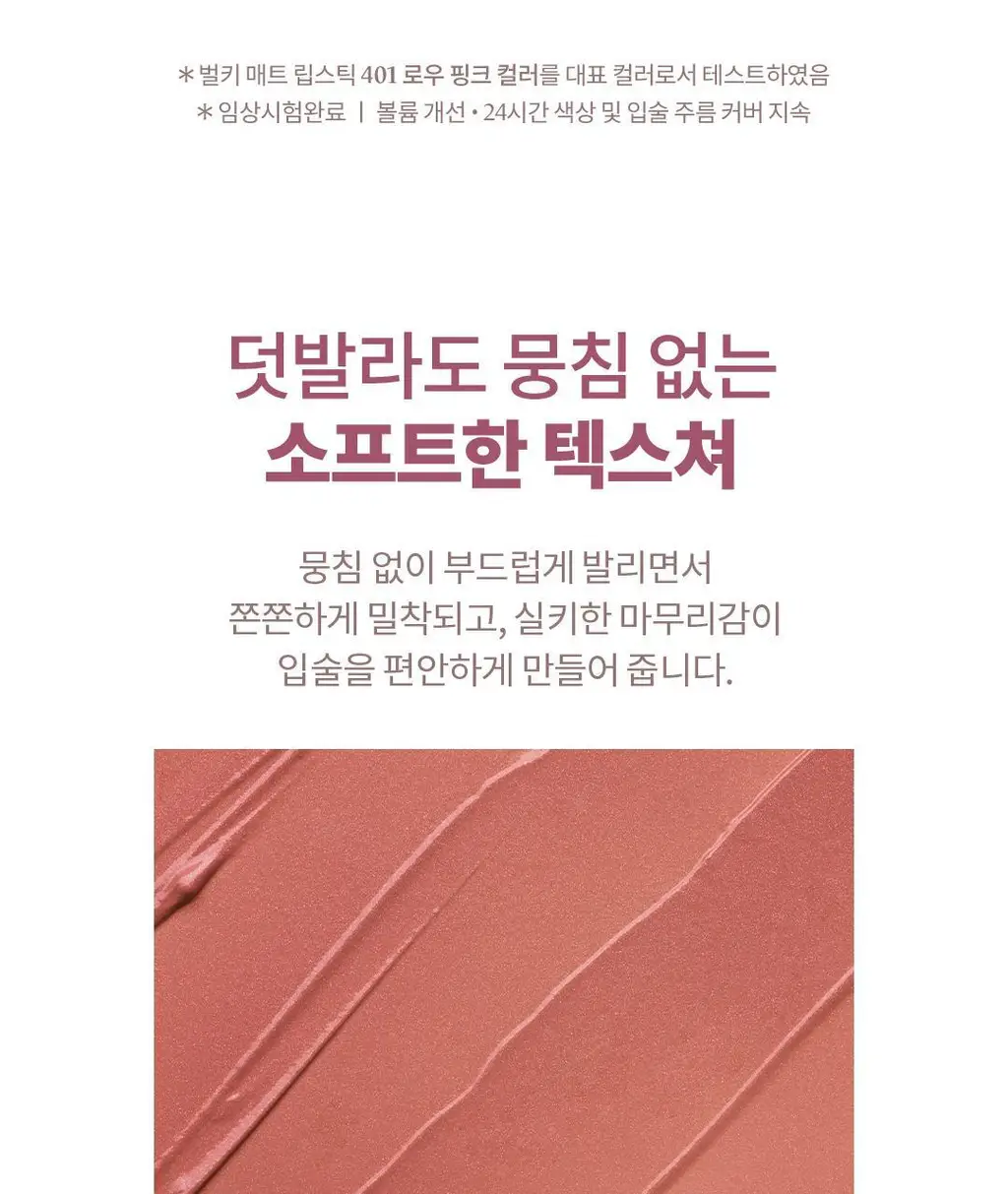 라카 벌키 매트 립스틱 4g 10종 상세페이지 14