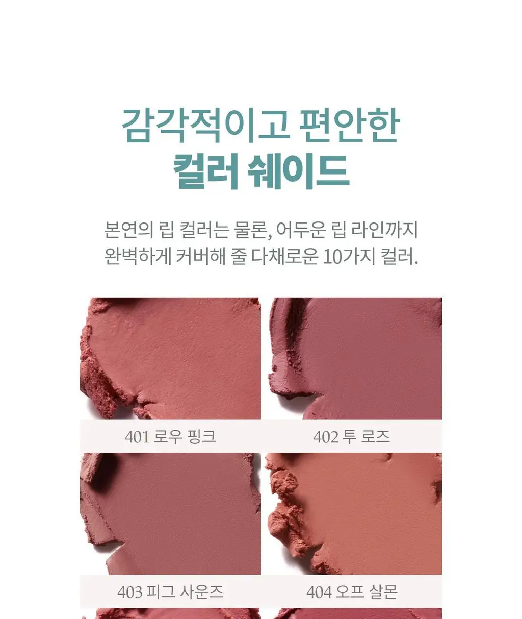 라카 벌키 매트 립스틱 4g 10종 상세페이지 20