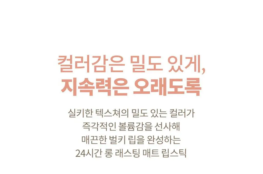 라카 벌키 매트 립스틱 4g 10종 상세페이지 32