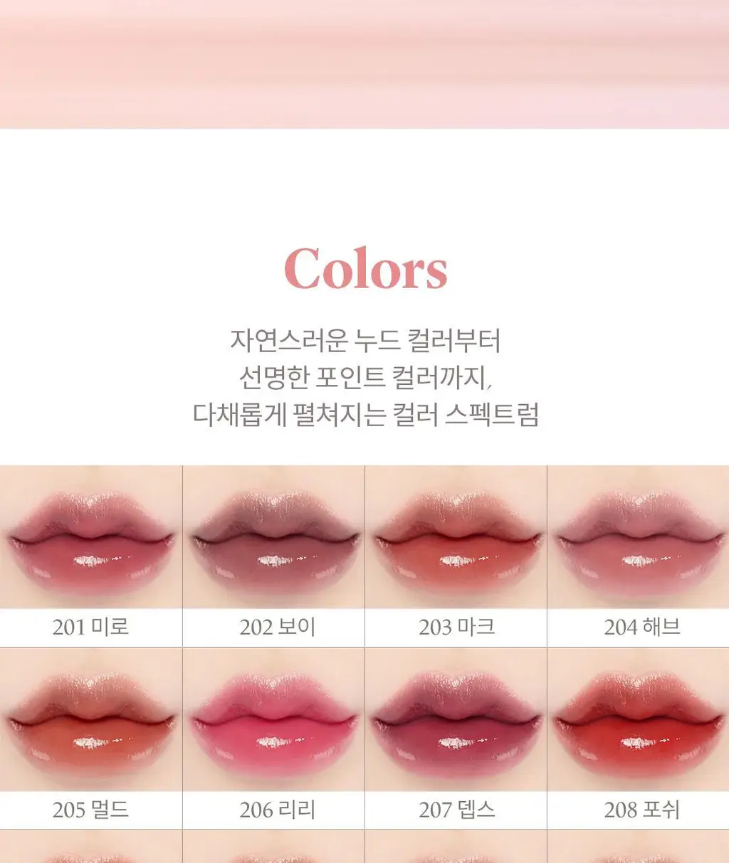 라카 본딩 글로우 립스틱 3.7g 16종 상세페이지 2