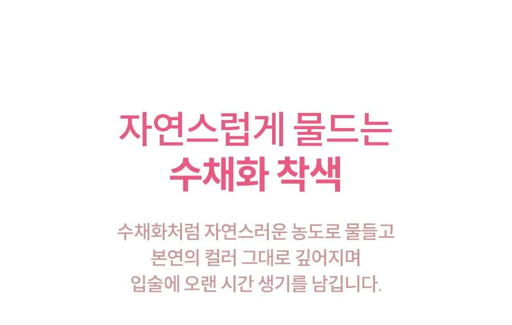 라카 본딩 글로우 립스틱 3.7g 16종 상세페이지 38