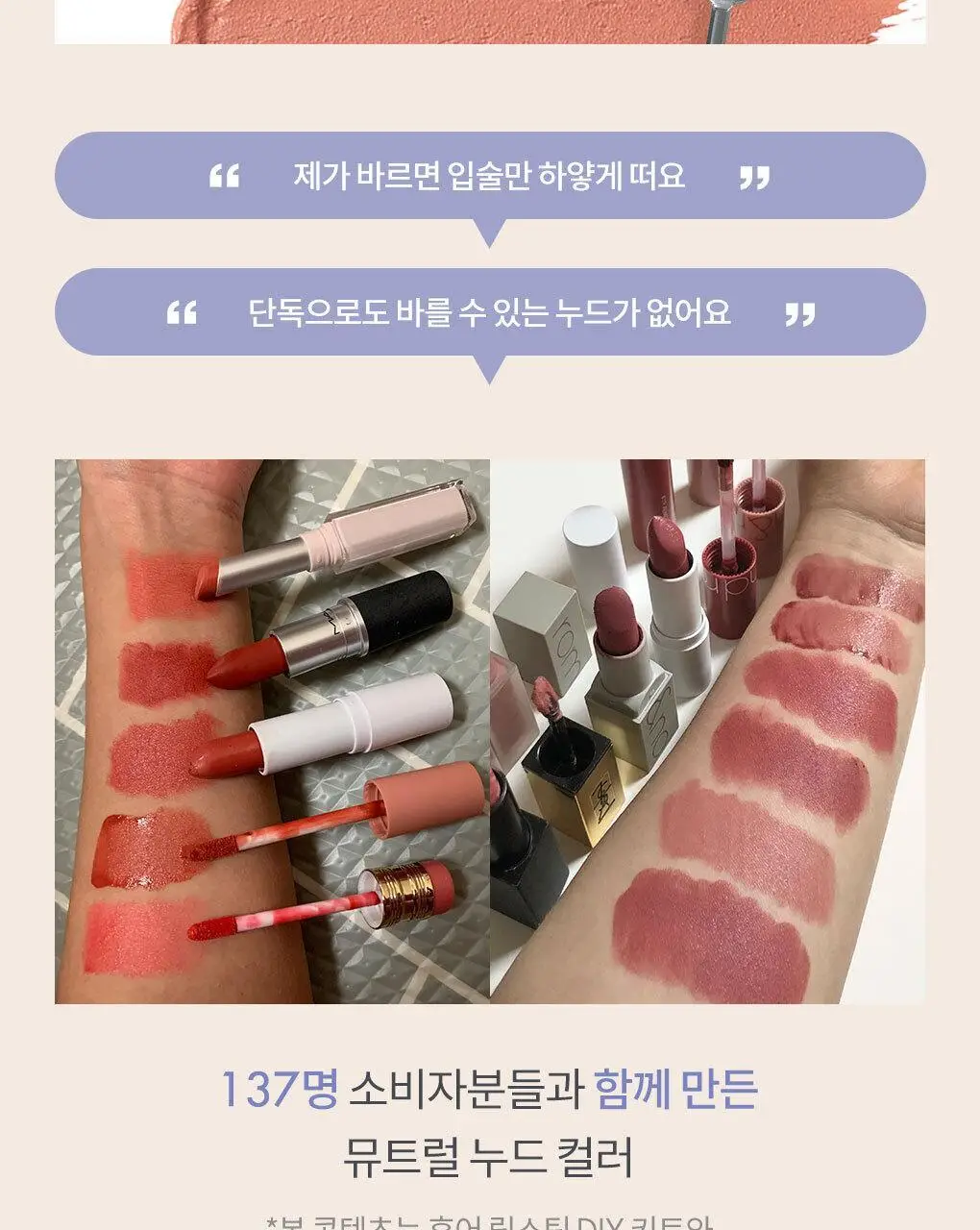 롬앤 제로 매트 립스틱 상세페이지 6