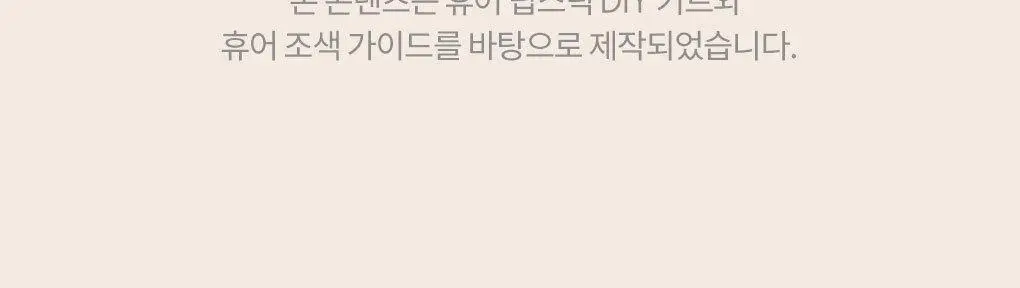 롬앤 제로 매트 립스틱 상세페이지 7