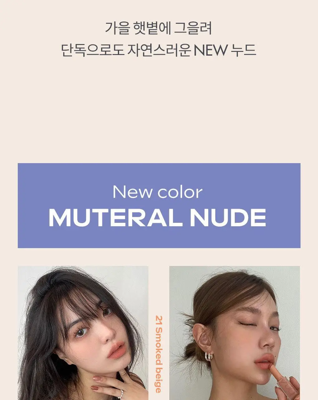 롬앤 제로 매트 립스틱 상세페이지 9