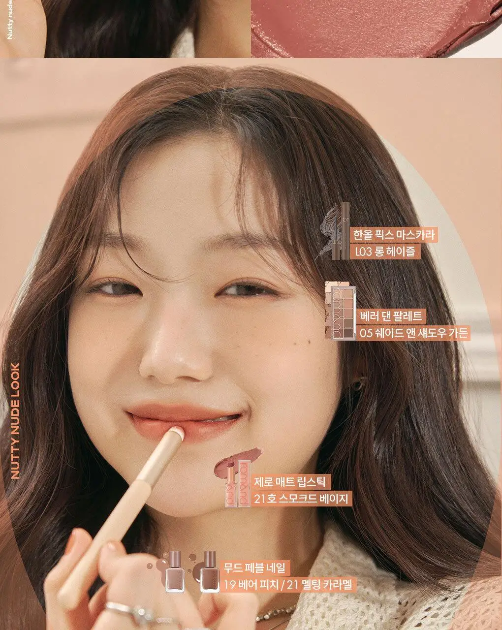 롬앤 제로 매트 립스틱 상세페이지 15