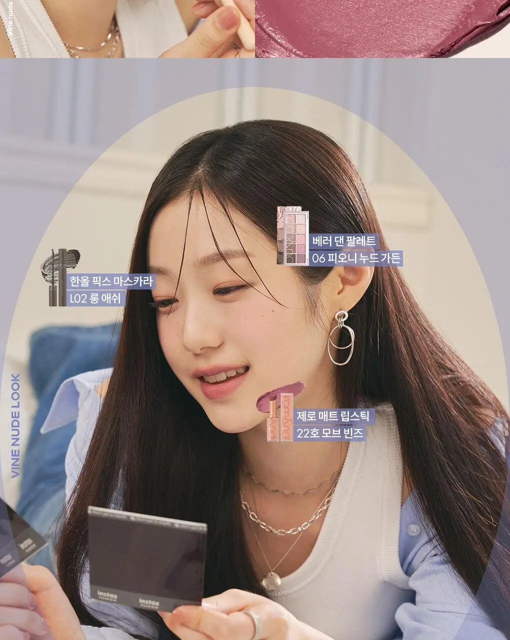 롬앤 제로 매트 립스틱 상세페이지 18