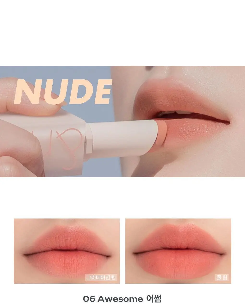 롬앤 제로 매트 립스틱 상세페이지 23