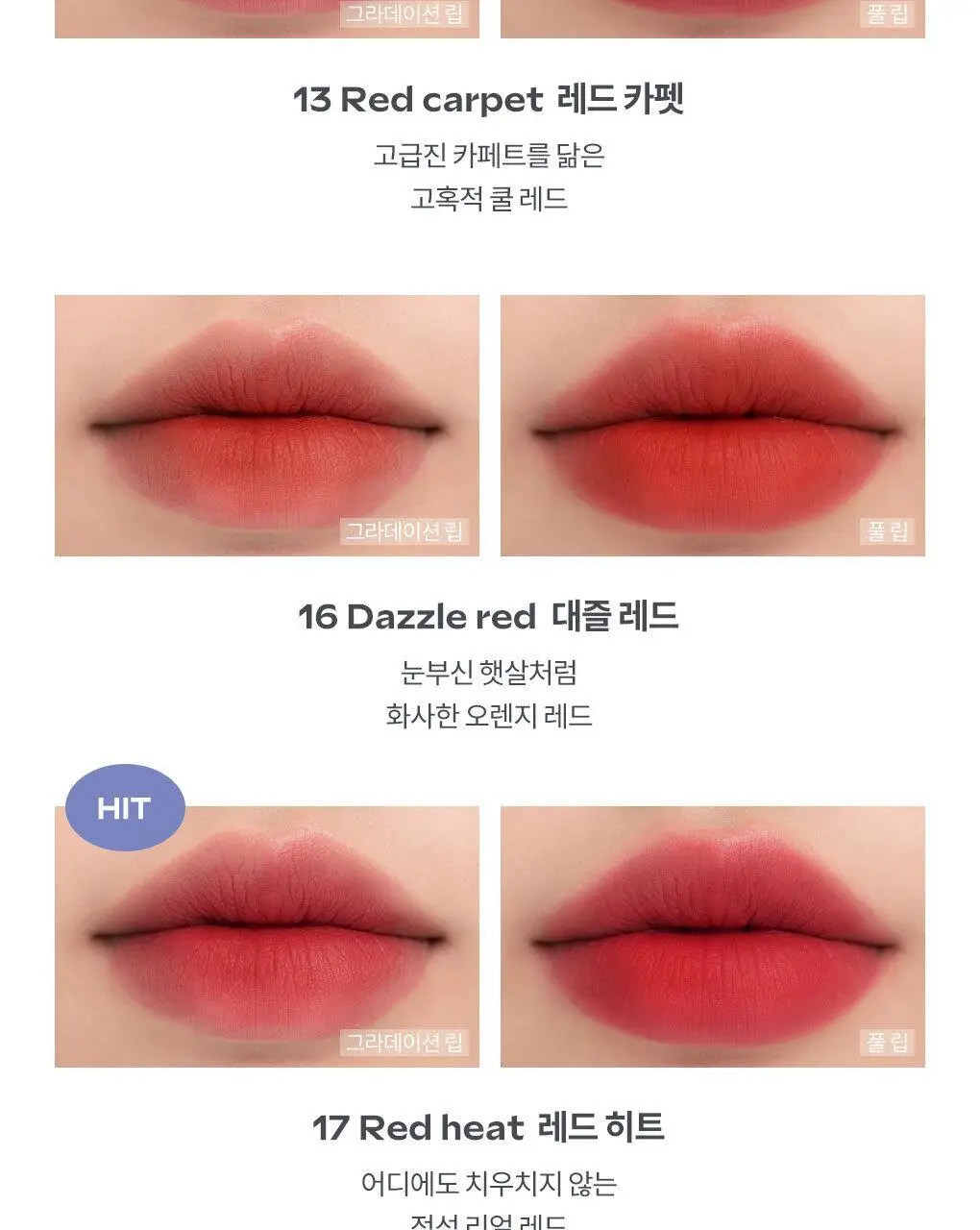 롬앤 제로 매트 립스틱 상세페이지 28