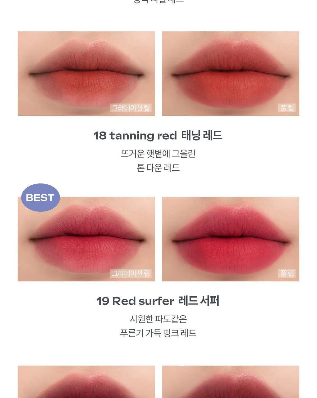롬앤 제로 매트 립스틱 상세페이지 29