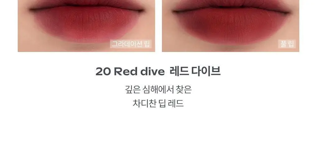 롬앤 제로 매트 립스틱 상세페이지 30