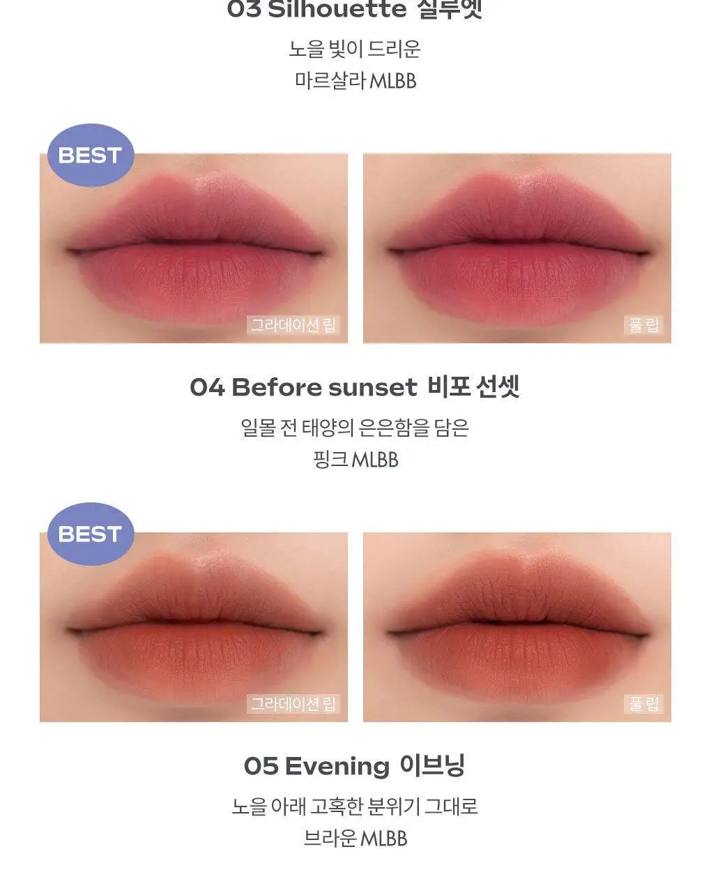 롬앤 제로 매트 립스틱 상세페이지 34