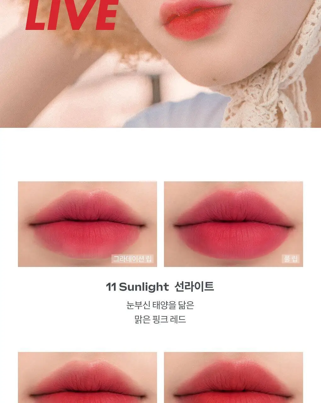 롬앤 제로 매트 립스틱 상세페이지 37