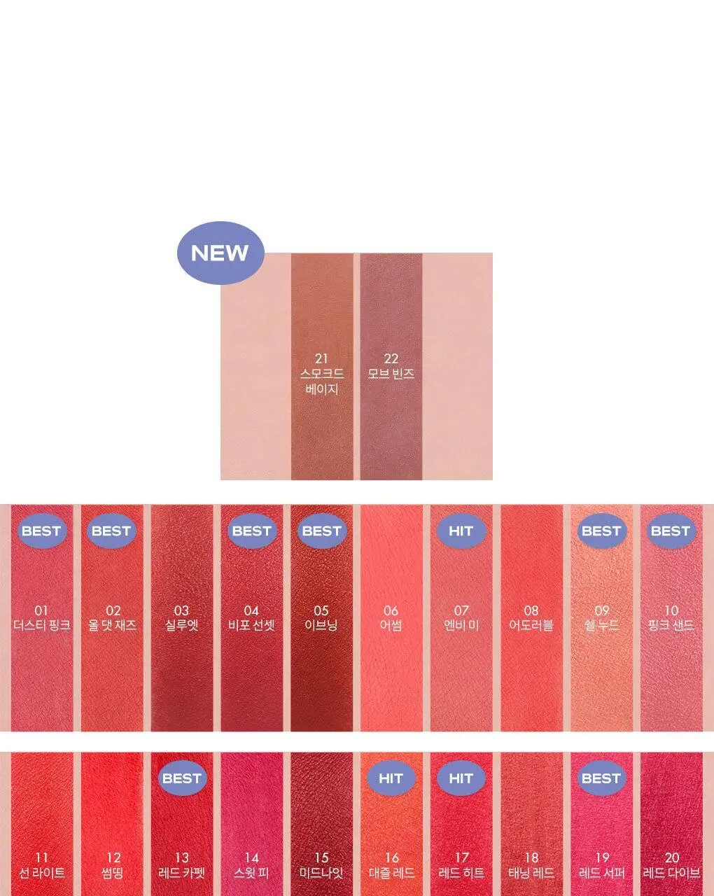 롬앤 제로 매트 립스틱 상세페이지 40