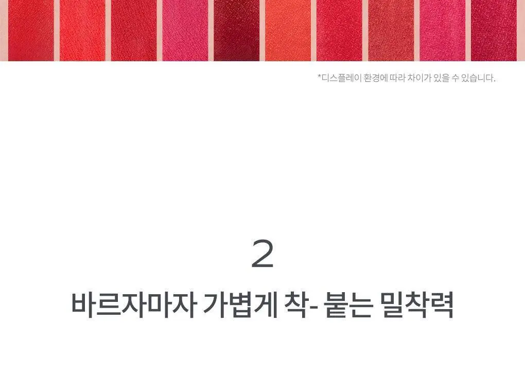 롬앤 제로 매트 립스틱 상세페이지 41