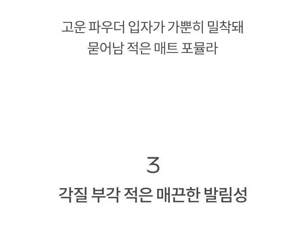 롬앤 제로 매트 립스틱 상세페이지 43