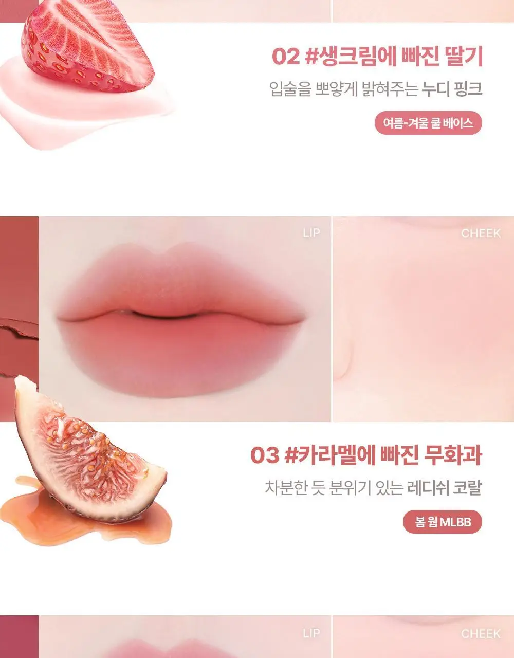 릴리바이레드 밀키 블러 퐁듀 바 1.9g 4종 상세페이지 11