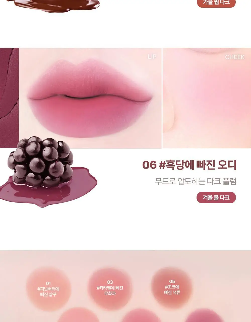 릴리바이레드 밀키 블러 퐁듀 바 1.9g 4종 상세페이지 13